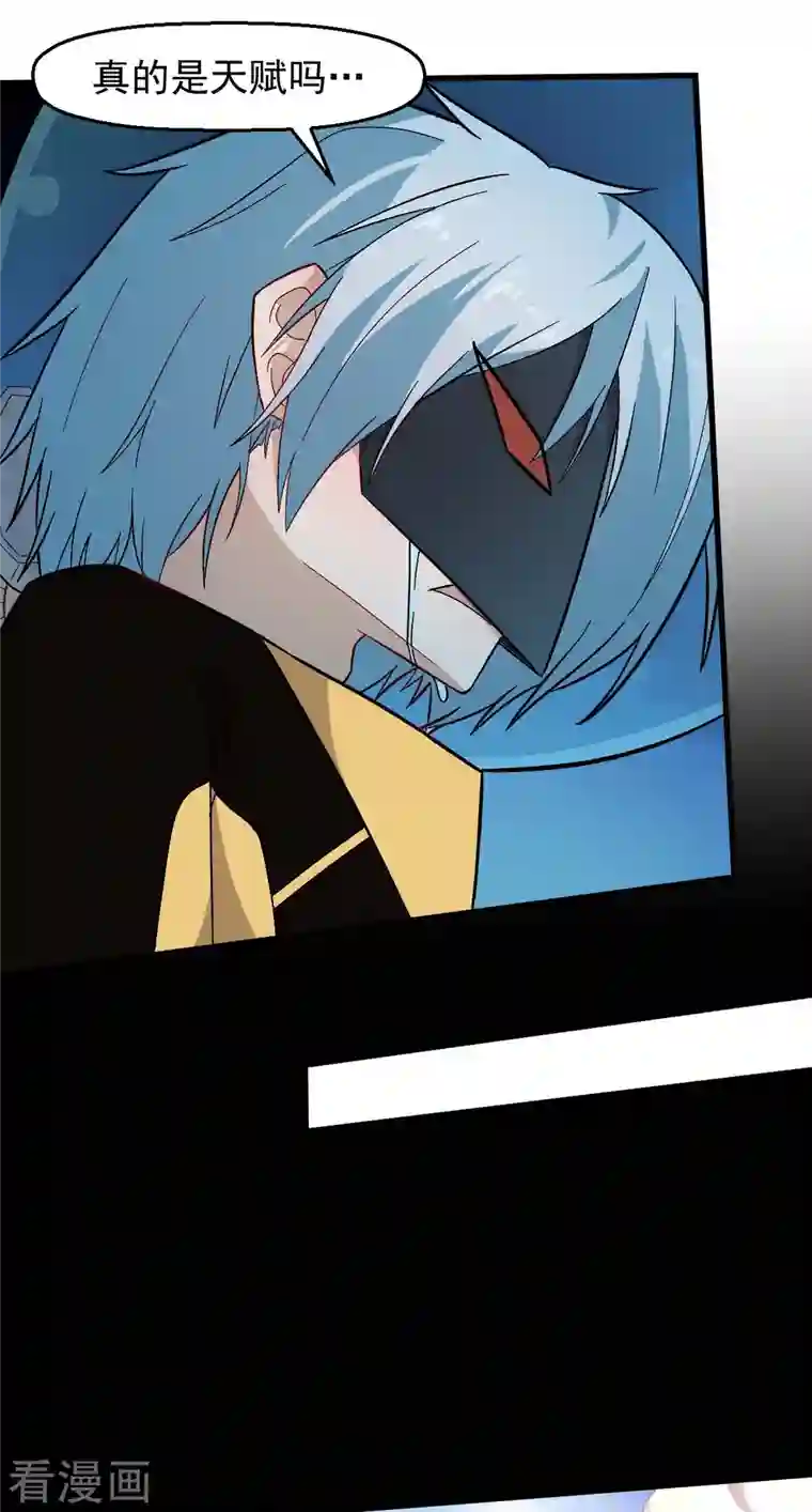 校园狂师第211话 憎恨