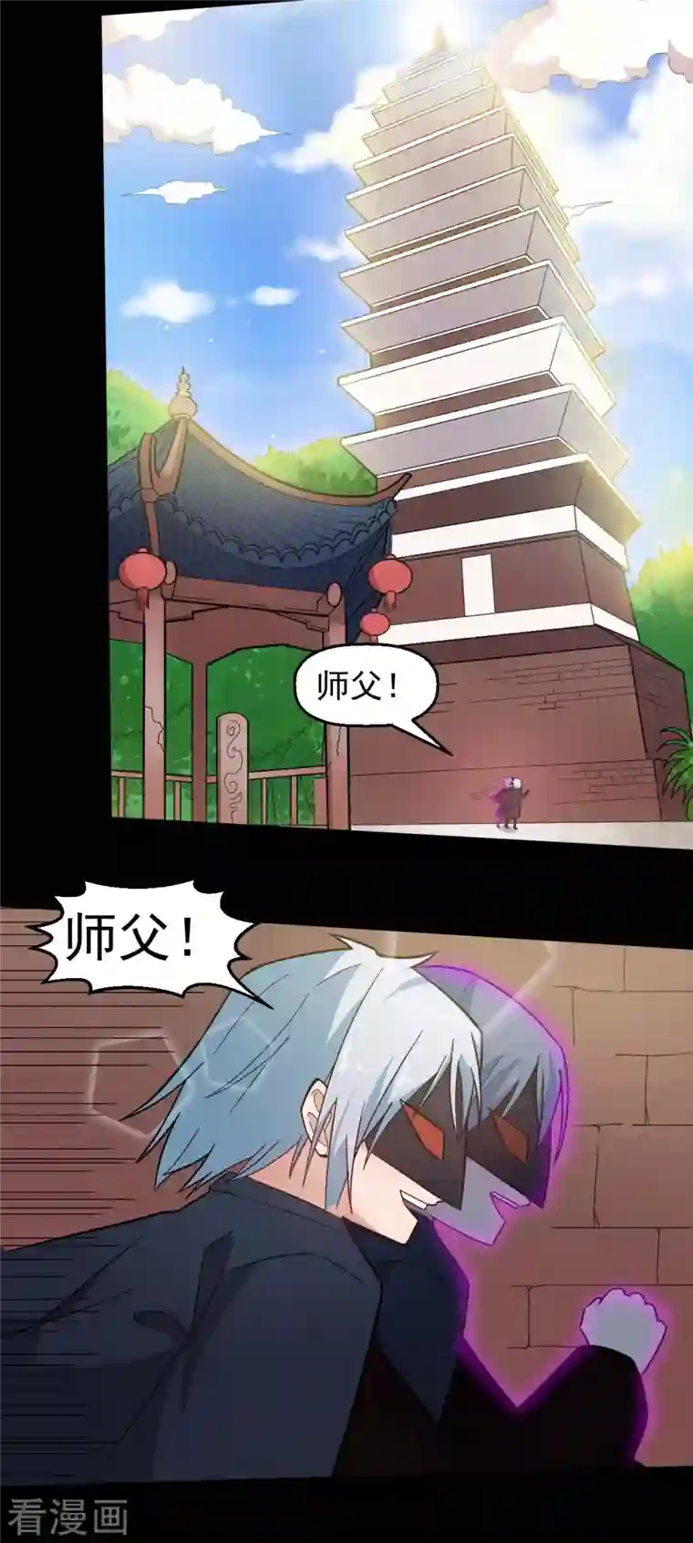 校园狂师第211话 憎恨