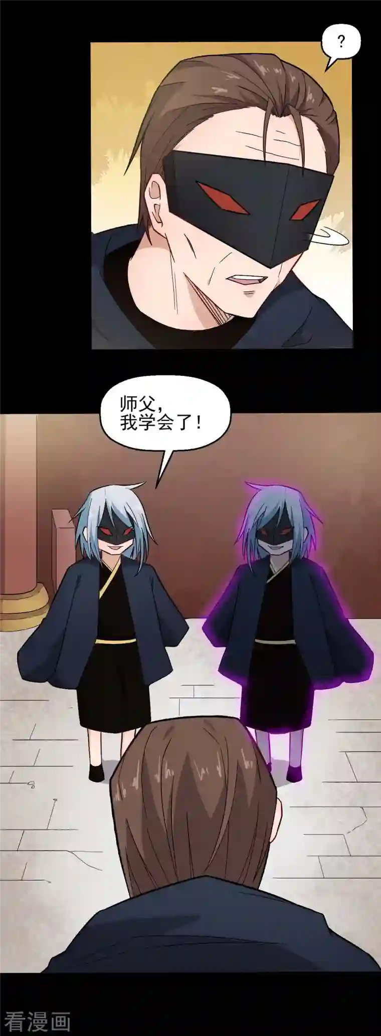 校园狂师第211话 憎恨