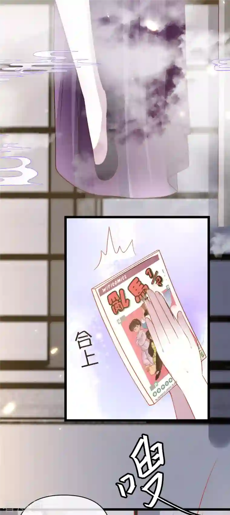 王的第一宠后第123话 湿身共浴了？对象不对啊！