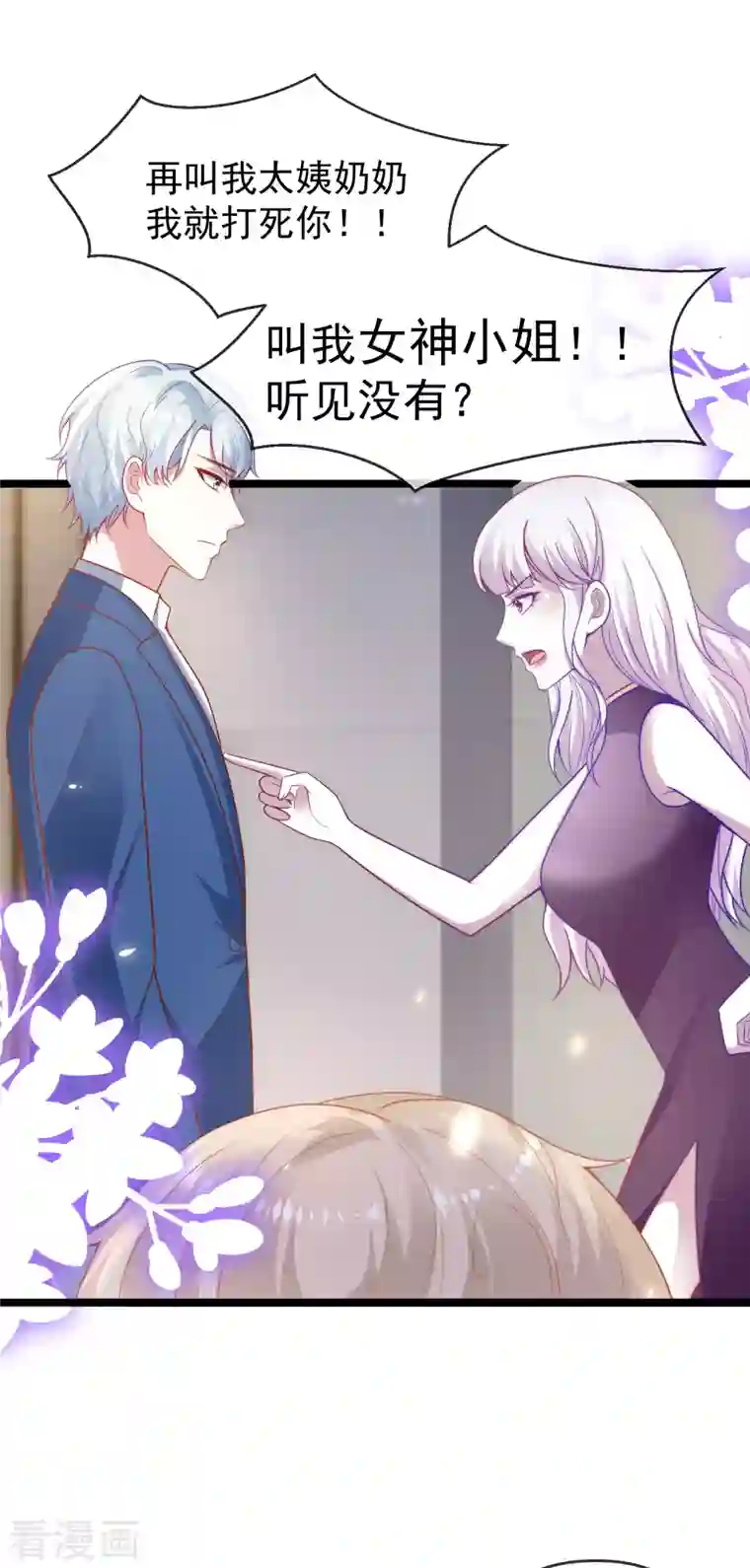 王的第一宠后第123话 湿身共浴了？对象不对啊！