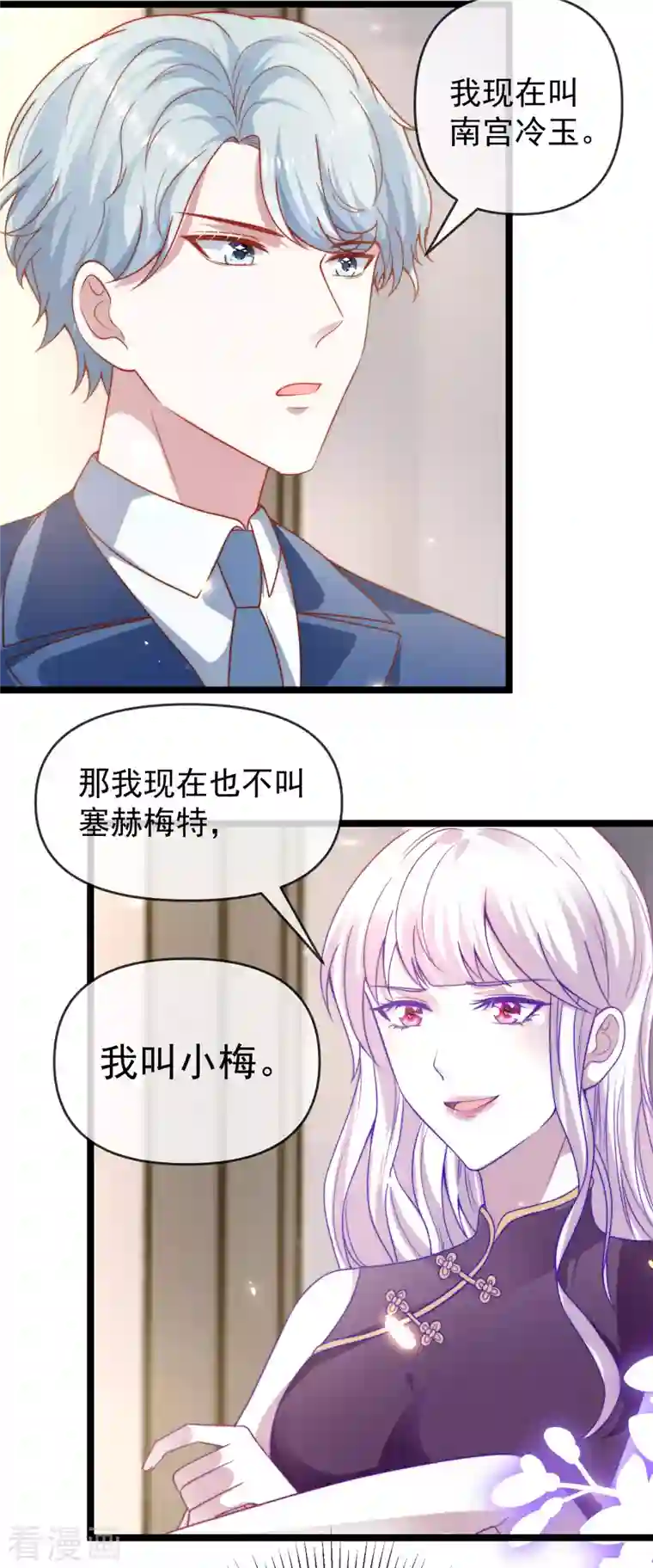 王的第一宠后第123话 湿身共浴了？对象不对啊！