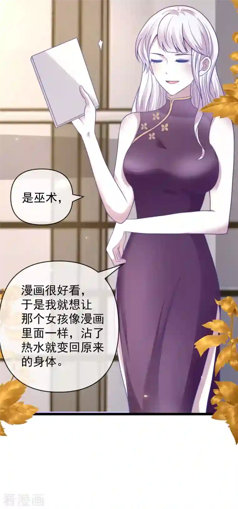 王的第一宠后第123话 湿身共浴了？对象不对啊！