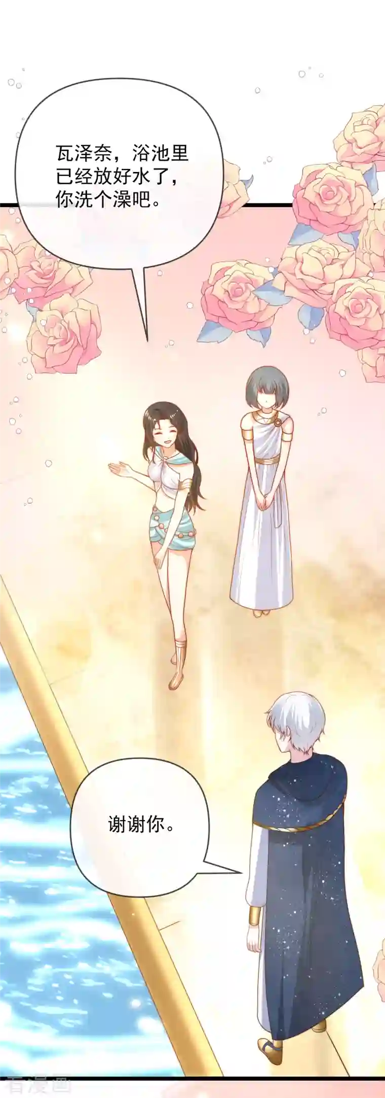 王的第一宠后第123话 湿身共浴了？对象不对啊！