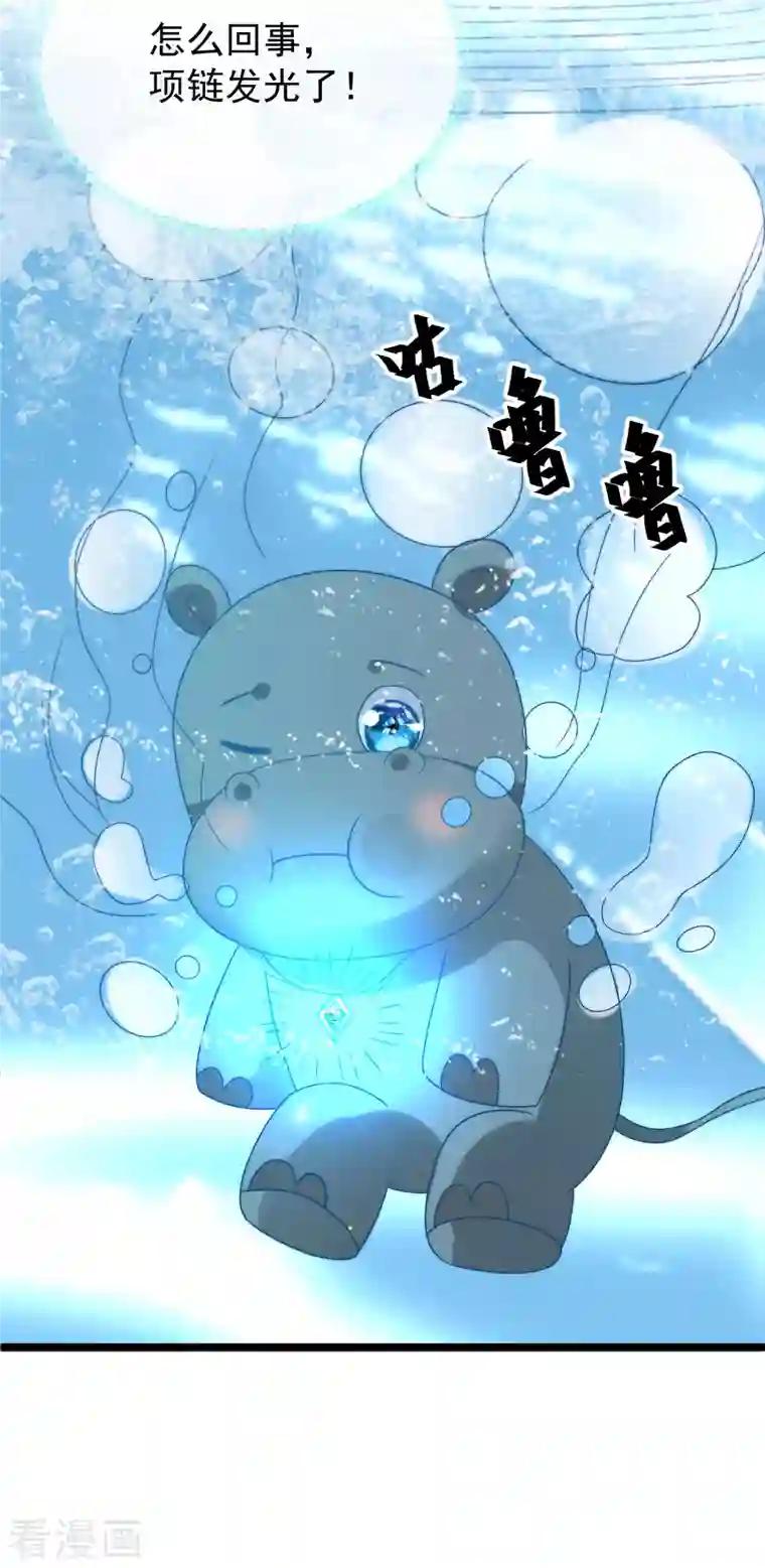 王的第一宠后第123话 湿身共浴了？对象不对啊！