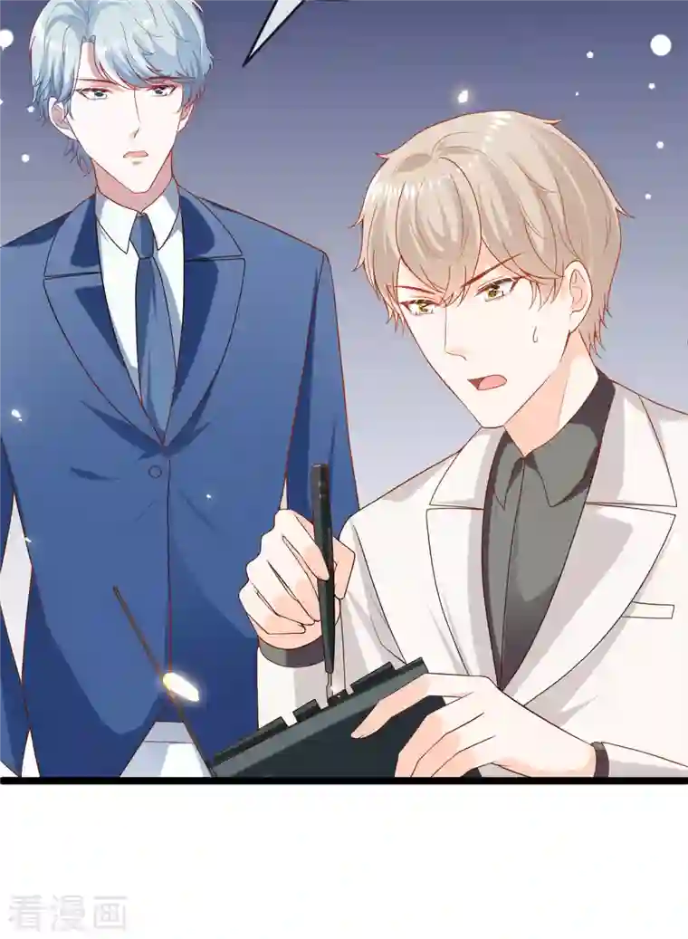 王的第一宠后第123话 湿身共浴了？对象不对啊！