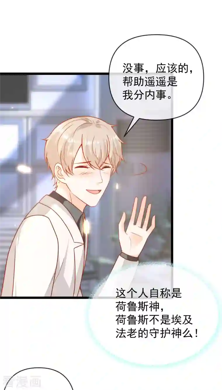 王的第一宠后第123话 湿身共浴了？对象不对啊！