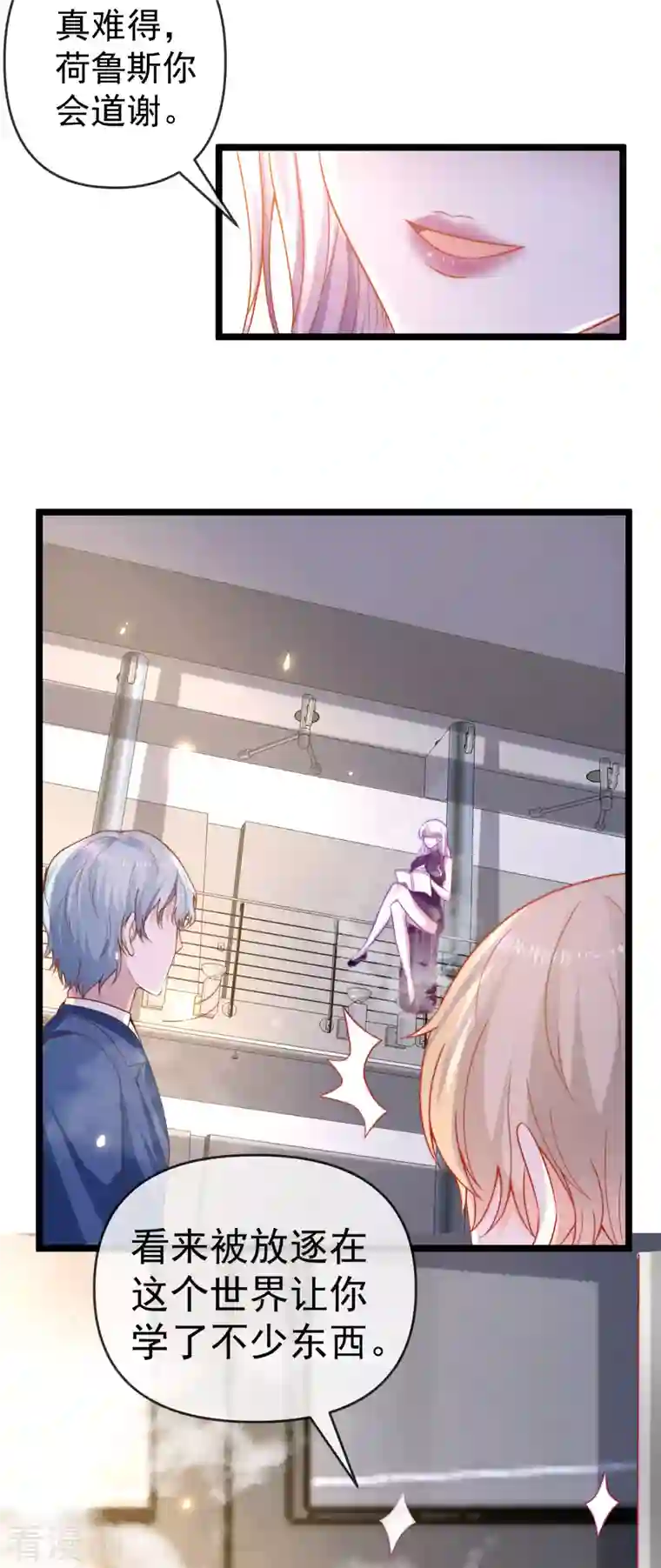 王的第一宠后第123话 湿身共浴了？对象不对啊！