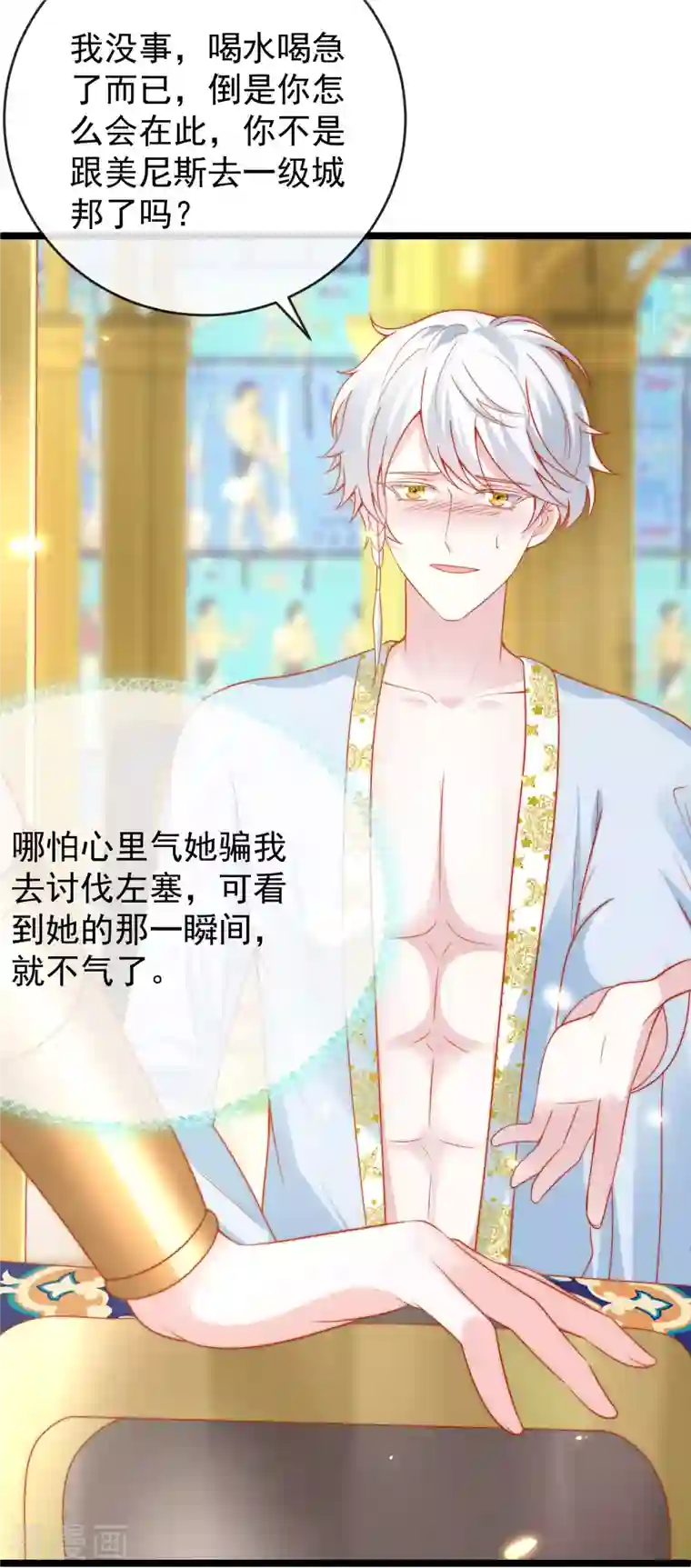 王的第一宠后第124话 瓦泽奈的情不自禁！