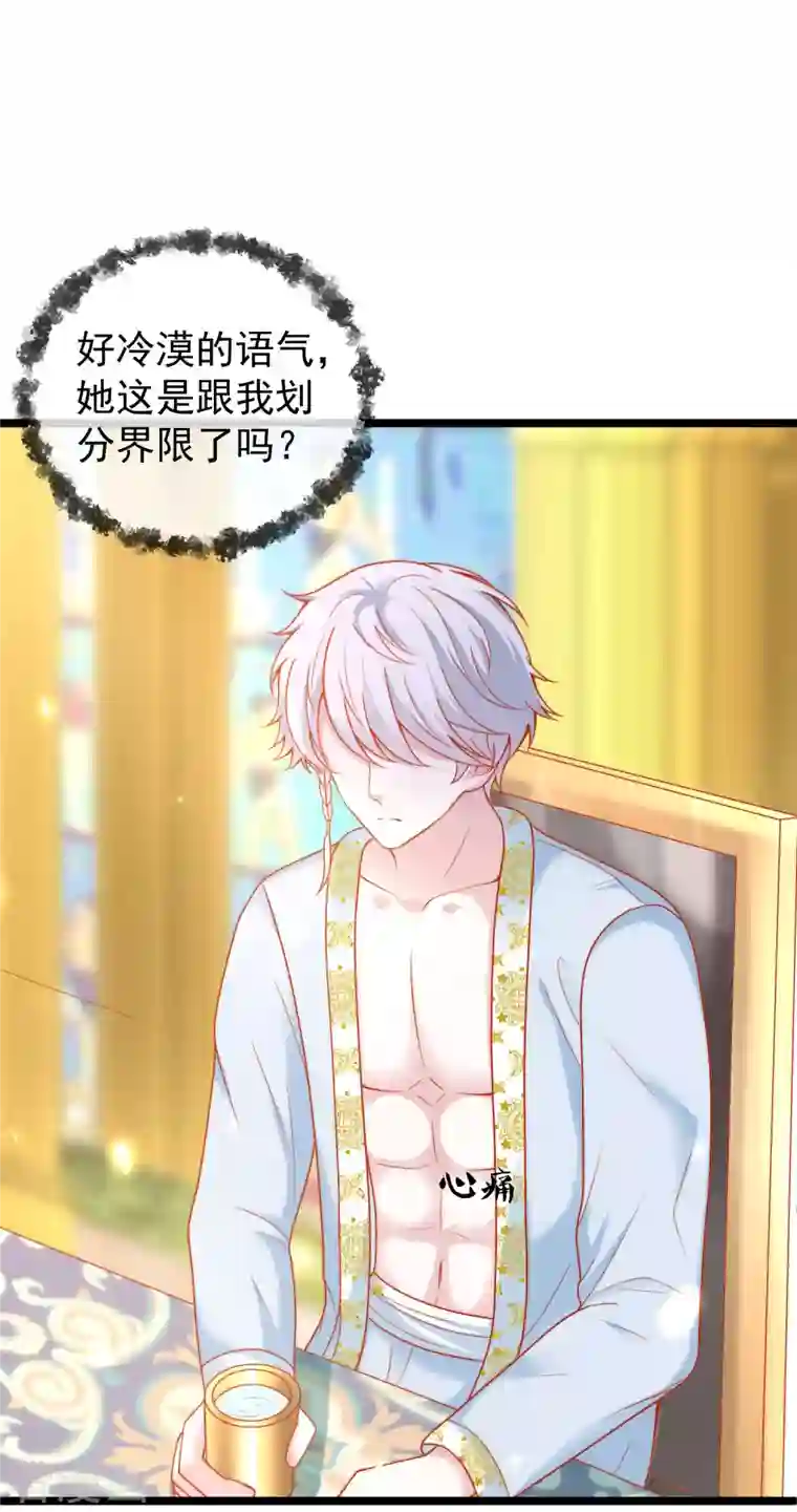 王的第一宠后第124话 瓦泽奈的情不自禁！