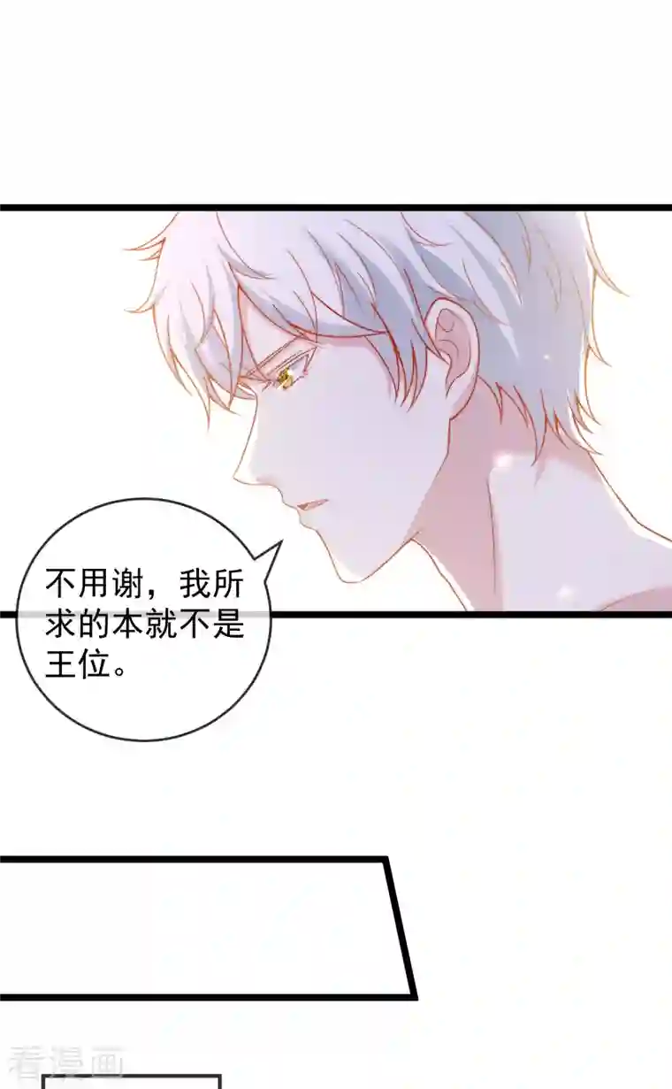 王的第一宠后第124话 瓦泽奈的情不自禁！