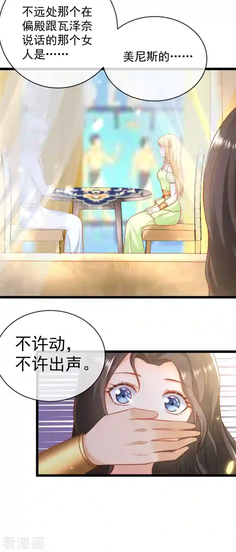 王的第一宠后第124话 瓦泽奈的情不自禁！