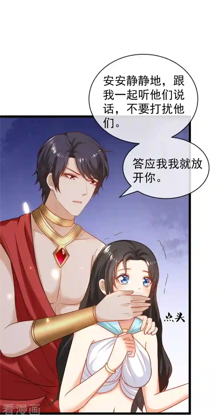 王的第一宠后第124话 瓦泽奈的情不自禁！