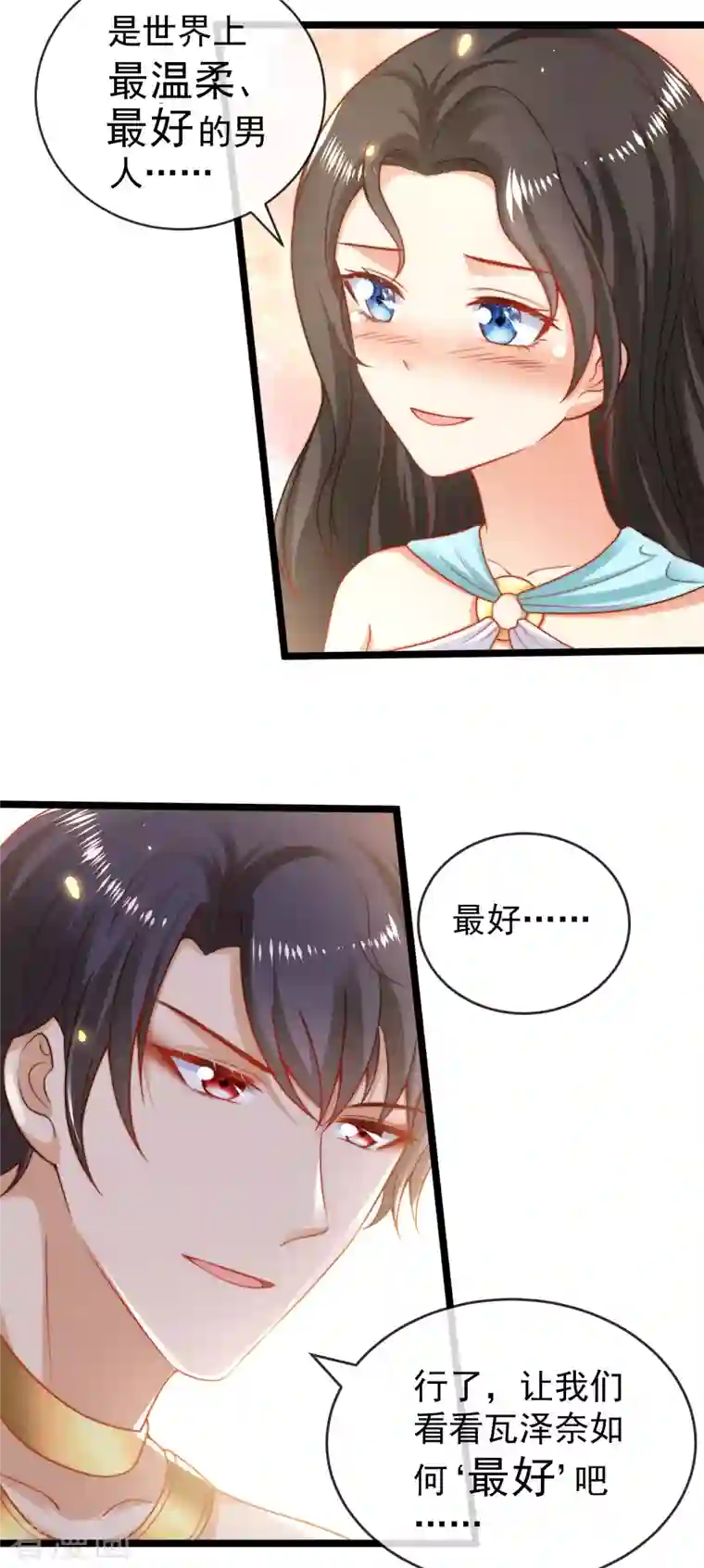 王的第一宠后第124话 瓦泽奈的情不自禁！