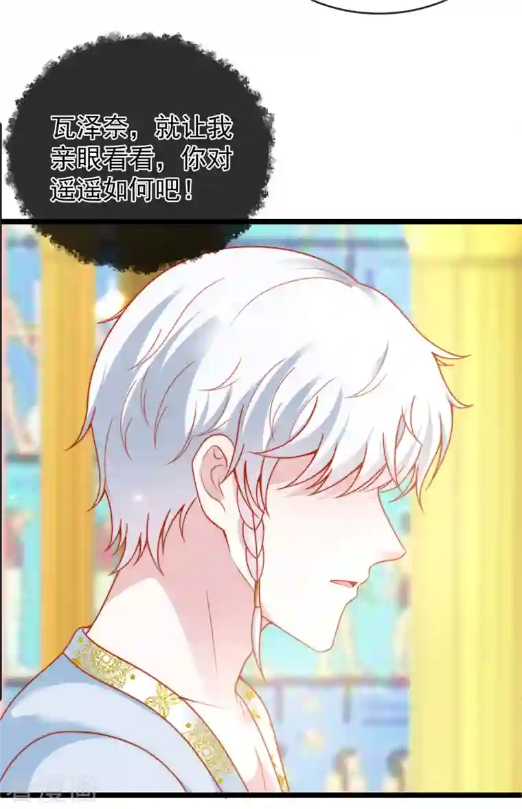 王的第一宠后第124话 瓦泽奈的情不自禁！