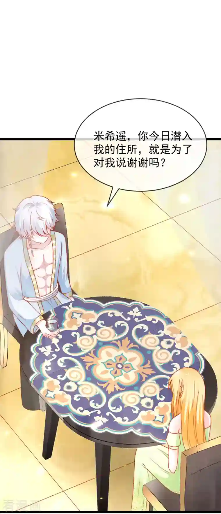 王的第一宠后第124话 瓦泽奈的情不自禁！