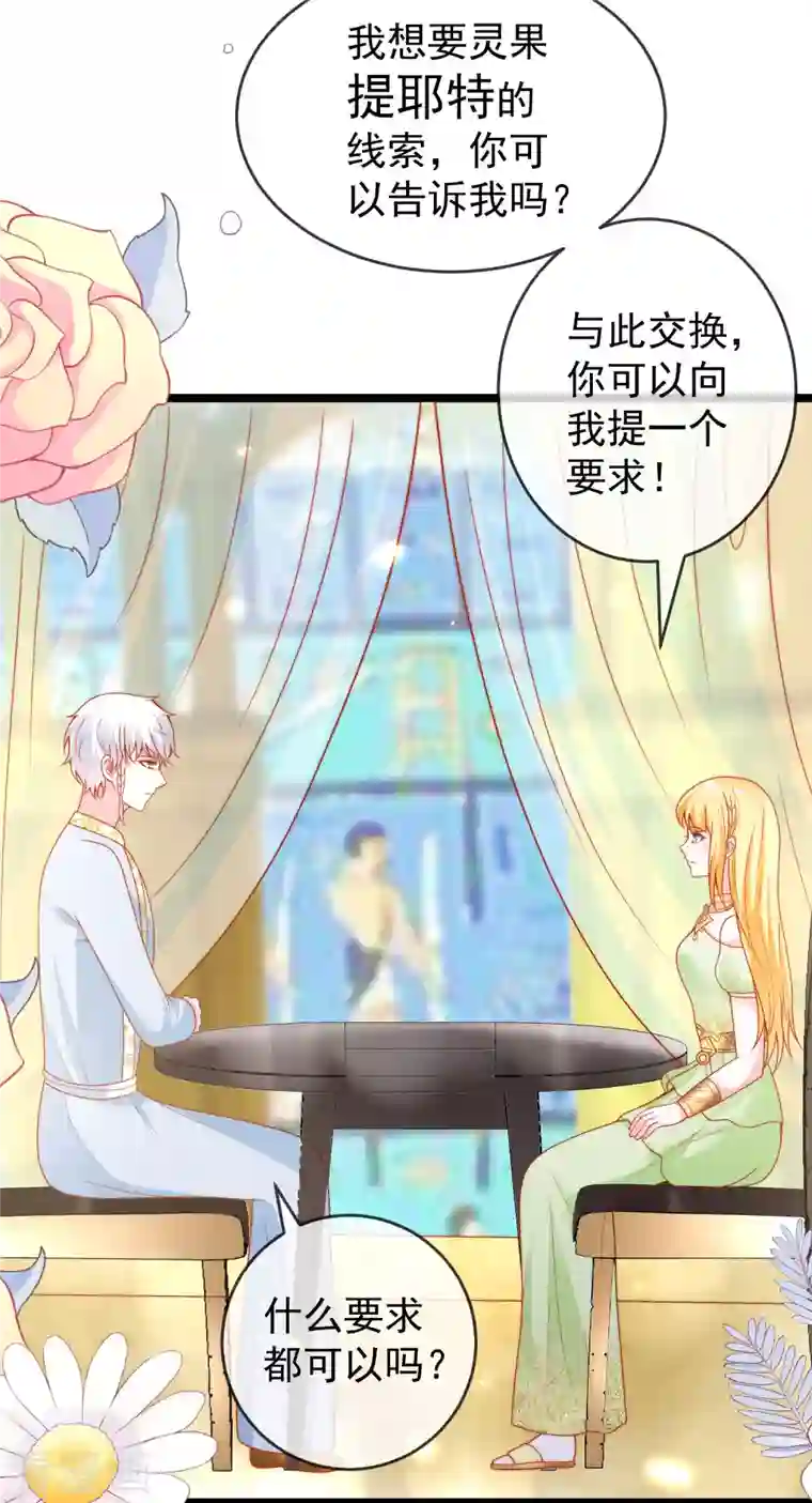 王的第一宠后第124话 瓦泽奈的情不自禁！