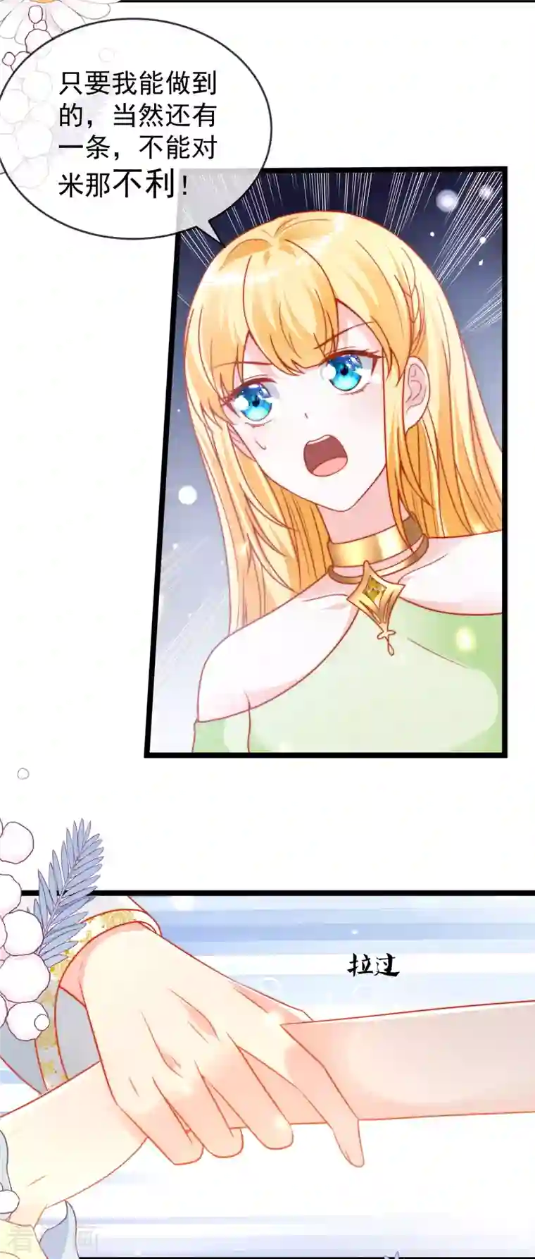 王的第一宠后第124话 瓦泽奈的情不自禁！