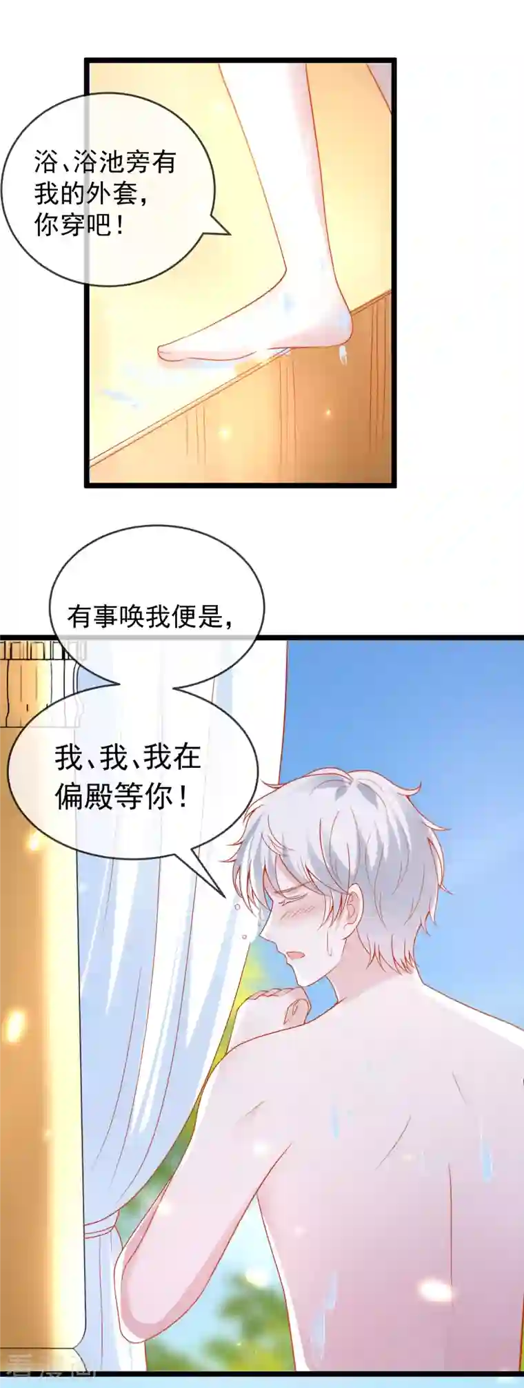 王的第一宠后第124话 瓦泽奈的情不自禁！