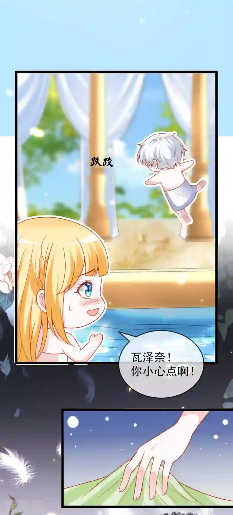 王的第一宠后第124话 瓦泽奈的情不自禁！