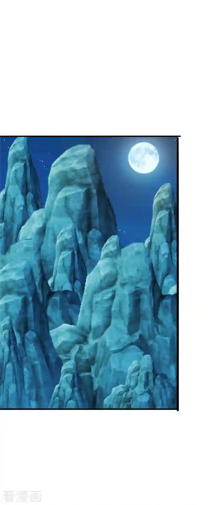 仙武帝尊第194话 五星亮了起来！！！