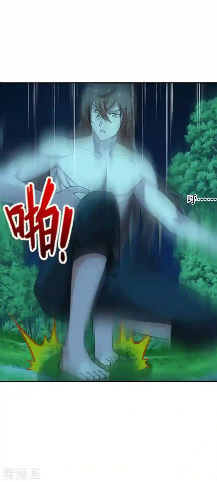 仙武帝尊第194话 五星亮了起来！！！