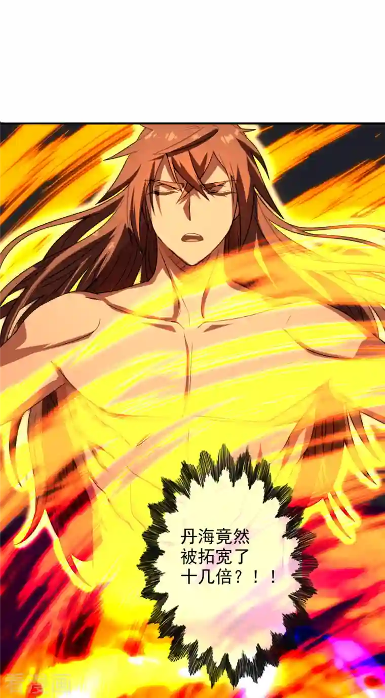 仙武帝尊第194话 五星亮了起来！！！