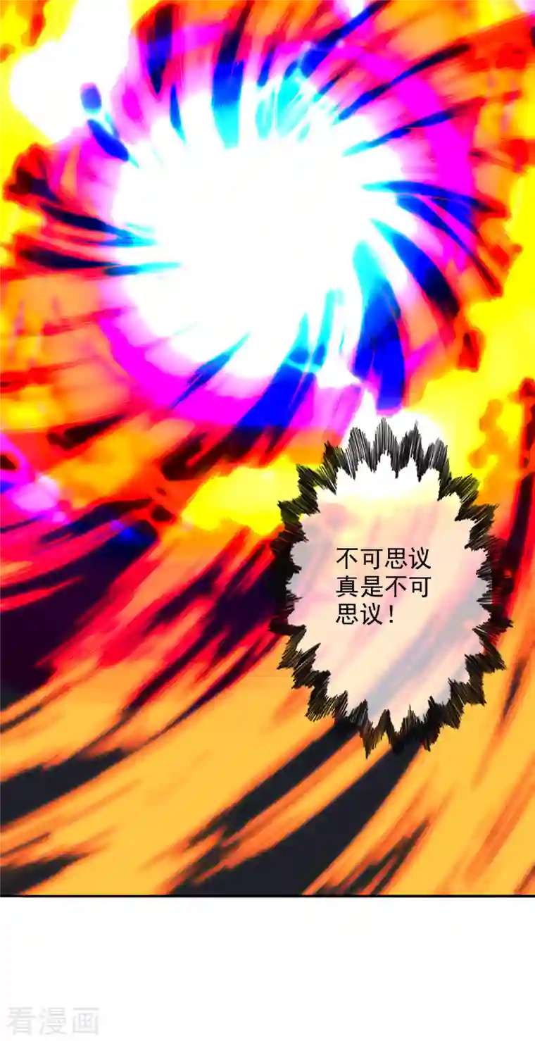 仙武帝尊第194话 五星亮了起来！！！