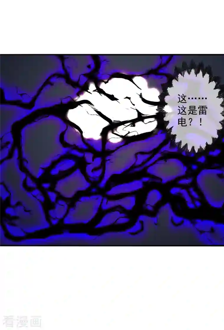 仙武帝尊第194话 五星亮了起来！！！