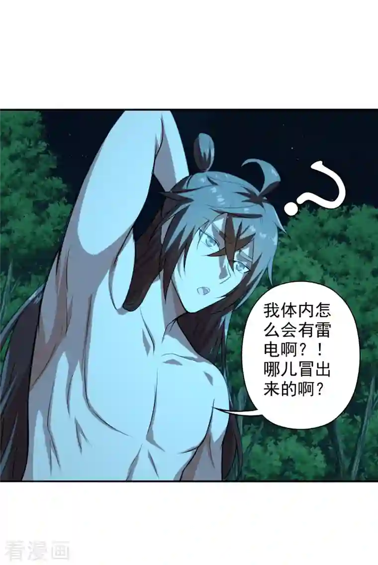 仙武帝尊第194话 五星亮了起来！！！