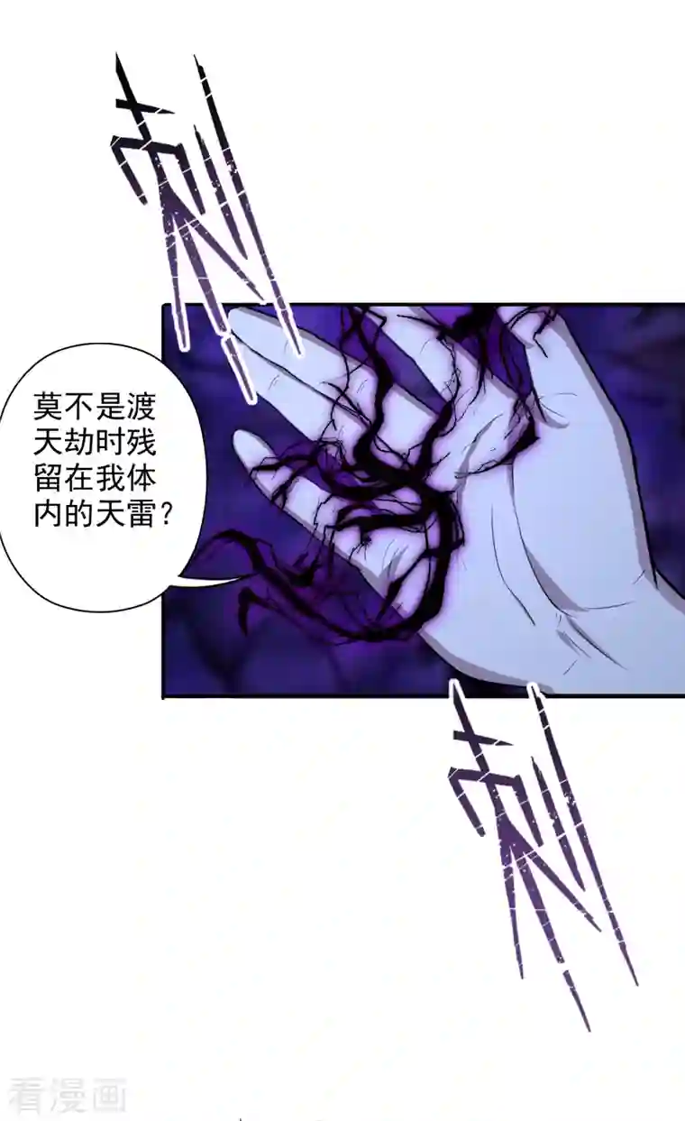 仙武帝尊第194话 五星亮了起来！！！