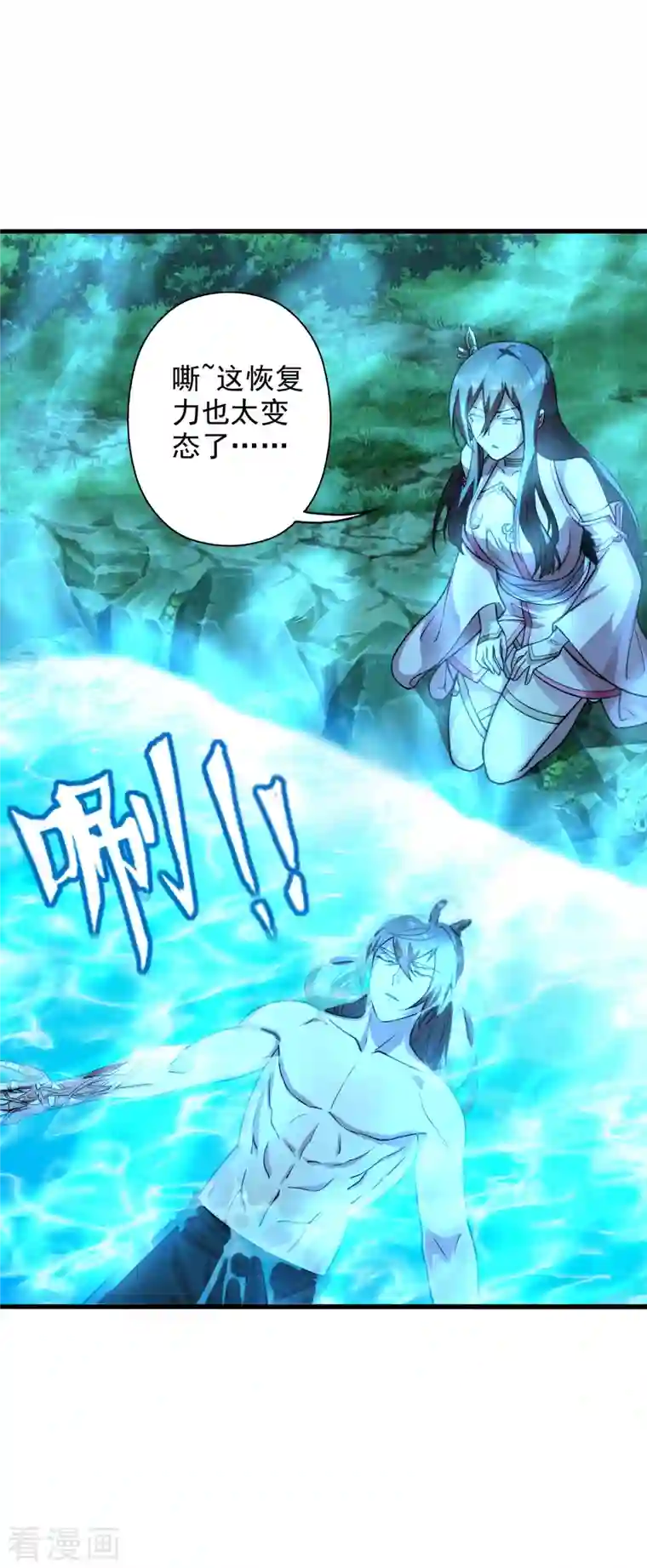 仙武帝尊第194话 五星亮了起来！！！