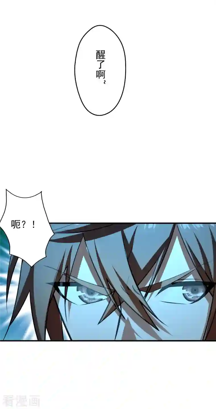 仙武帝尊第194话 五星亮了起来！！！