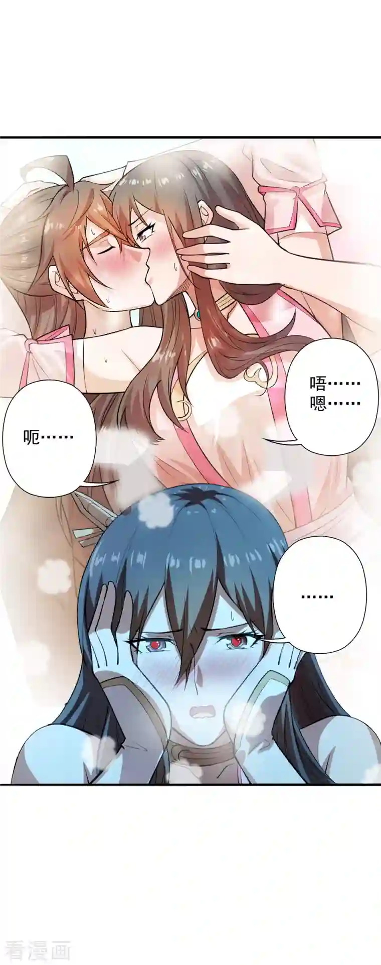 仙武帝尊第194话 五星亮了起来！！！