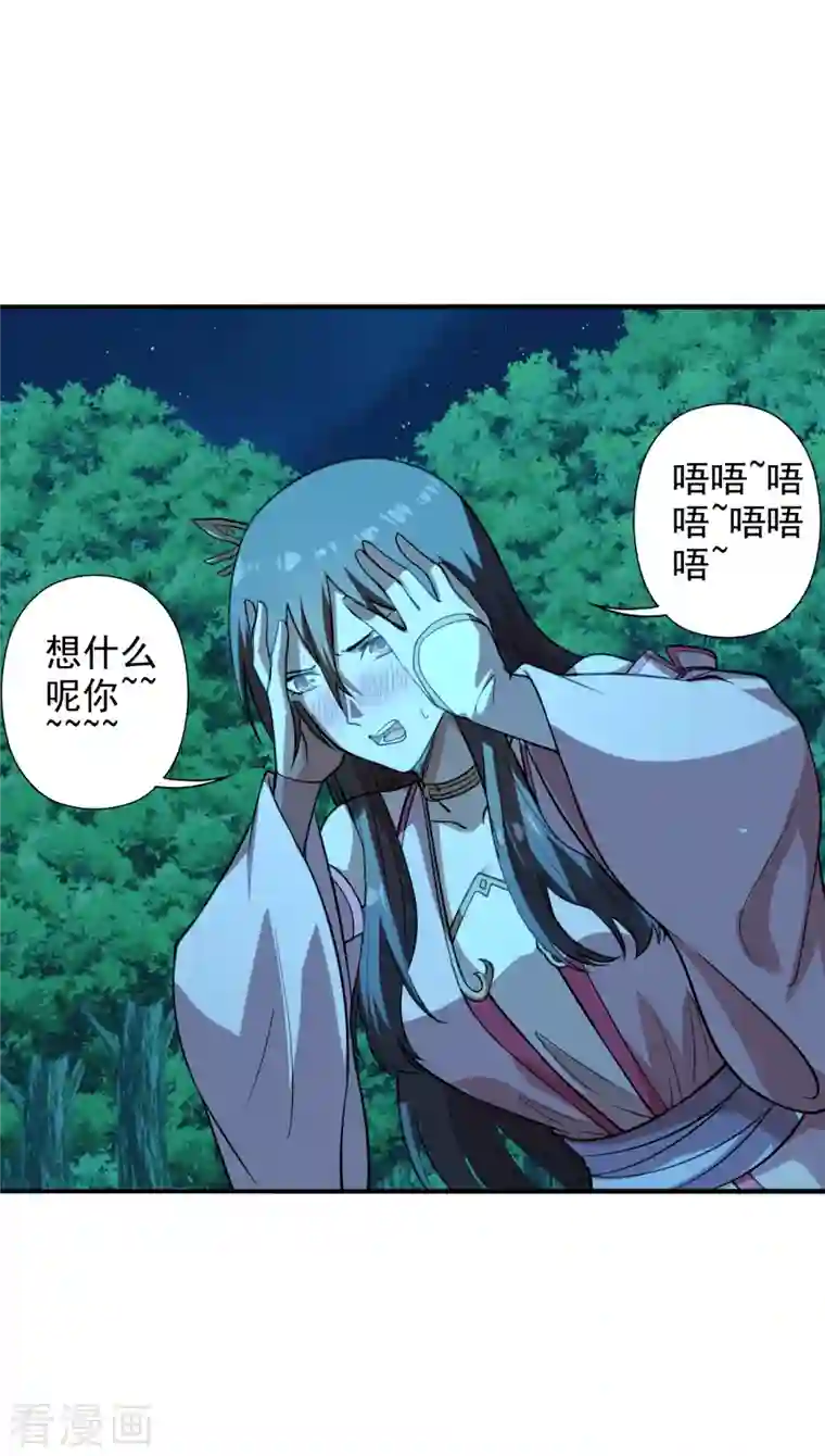 仙武帝尊第194话 五星亮了起来！！！