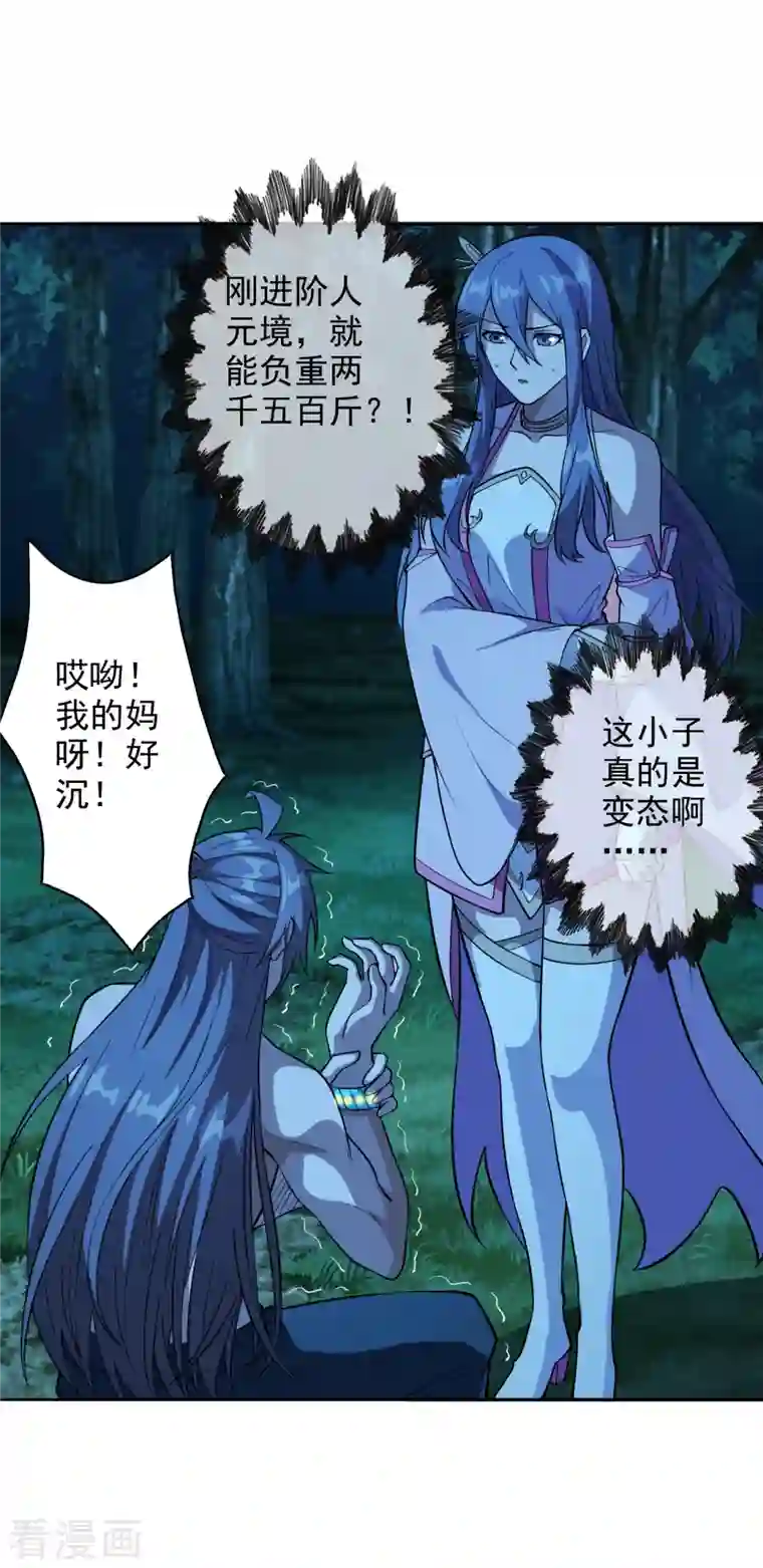 仙武帝尊第195话 灵室训练开始！