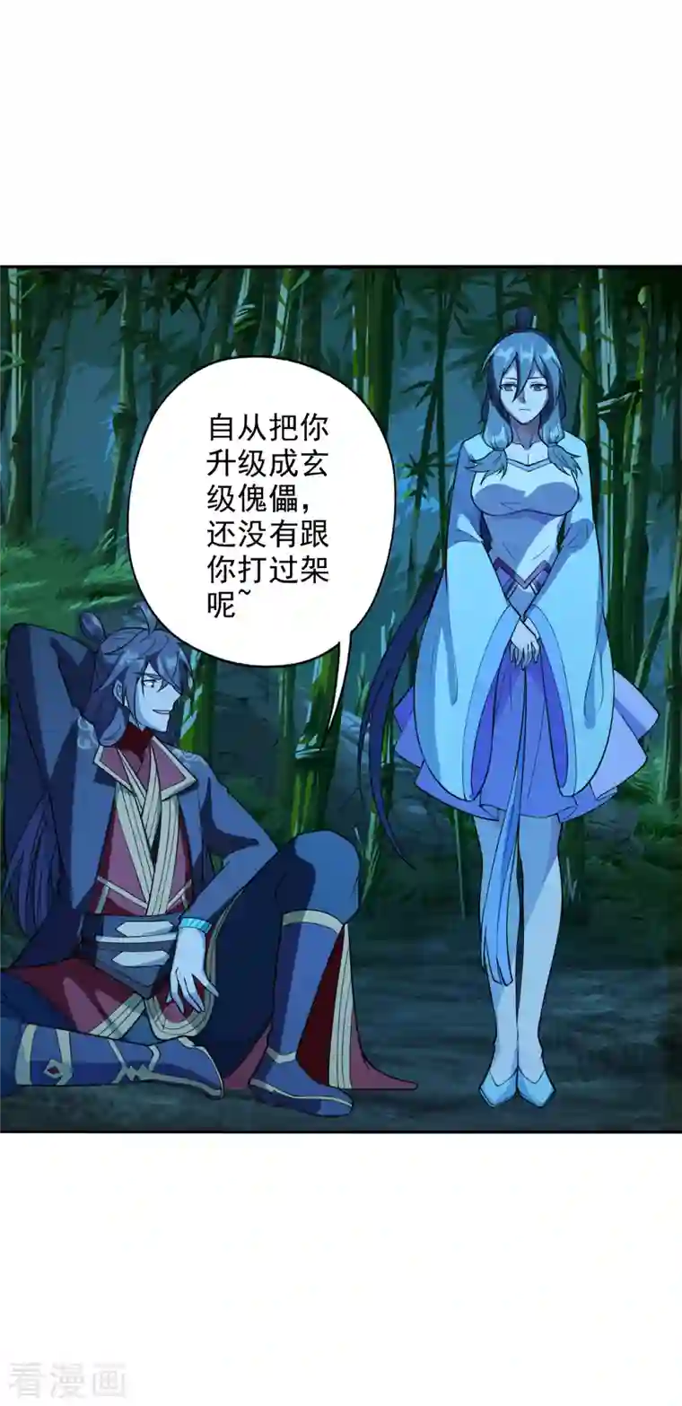 仙武帝尊第195话 灵室训练开始！