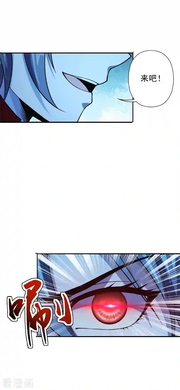 仙武帝尊第195话 灵室训练开始！