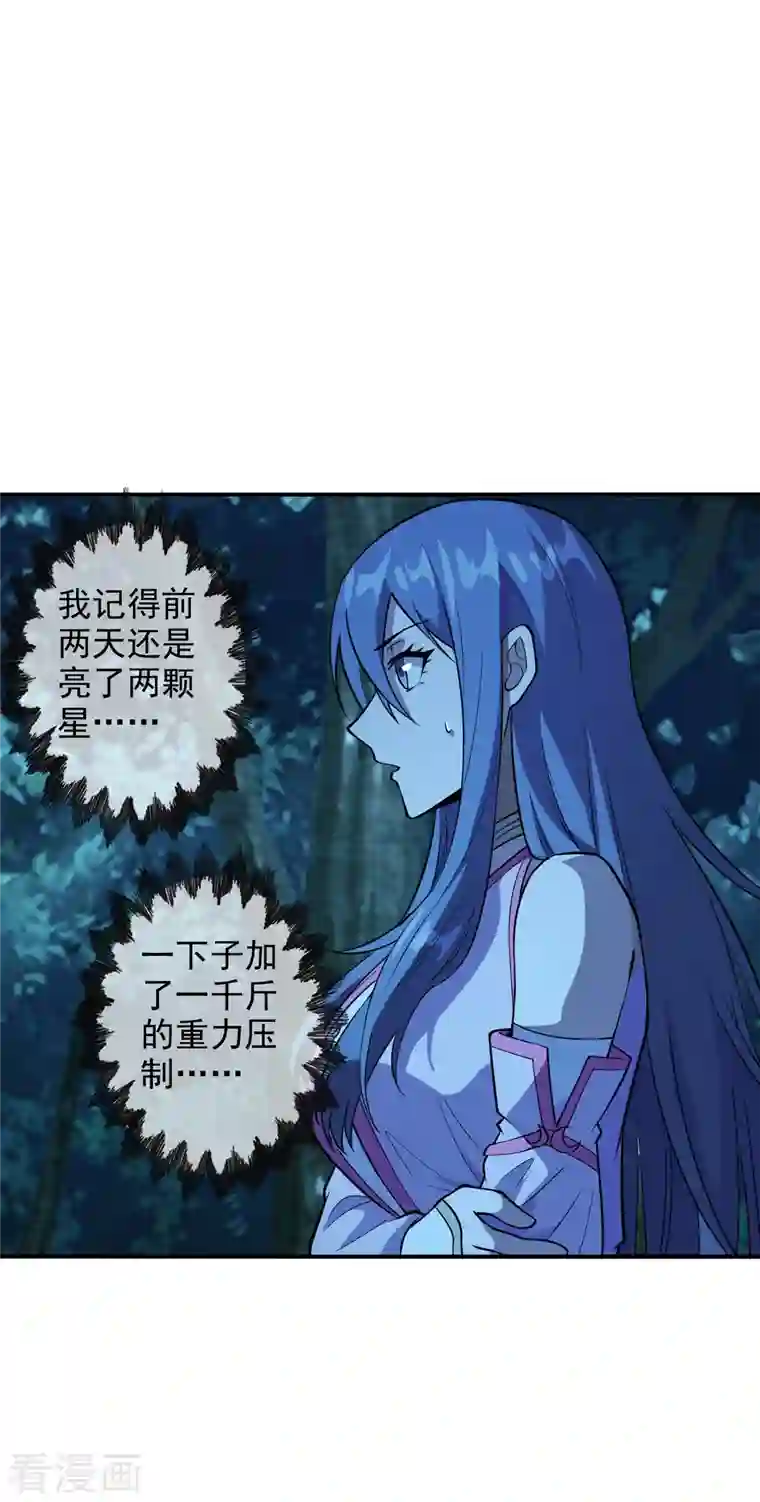 仙武帝尊第195话 灵室训练开始！