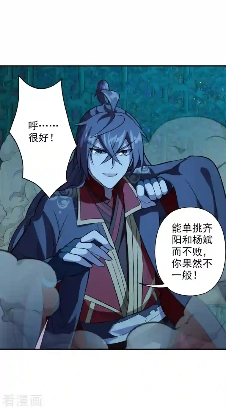 仙武帝尊第195话 灵室训练开始！