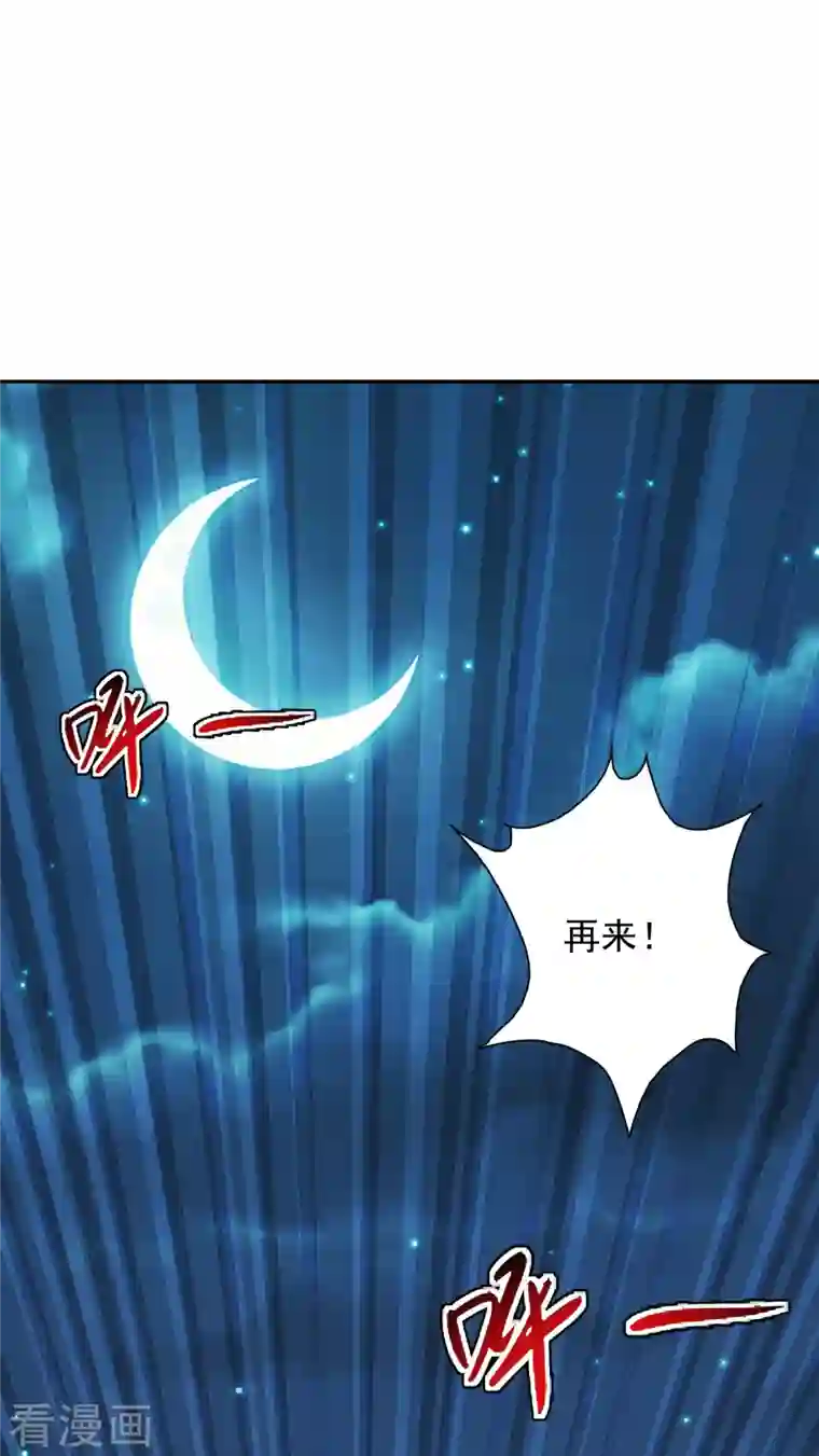 仙武帝尊第195话 灵室训练开始！