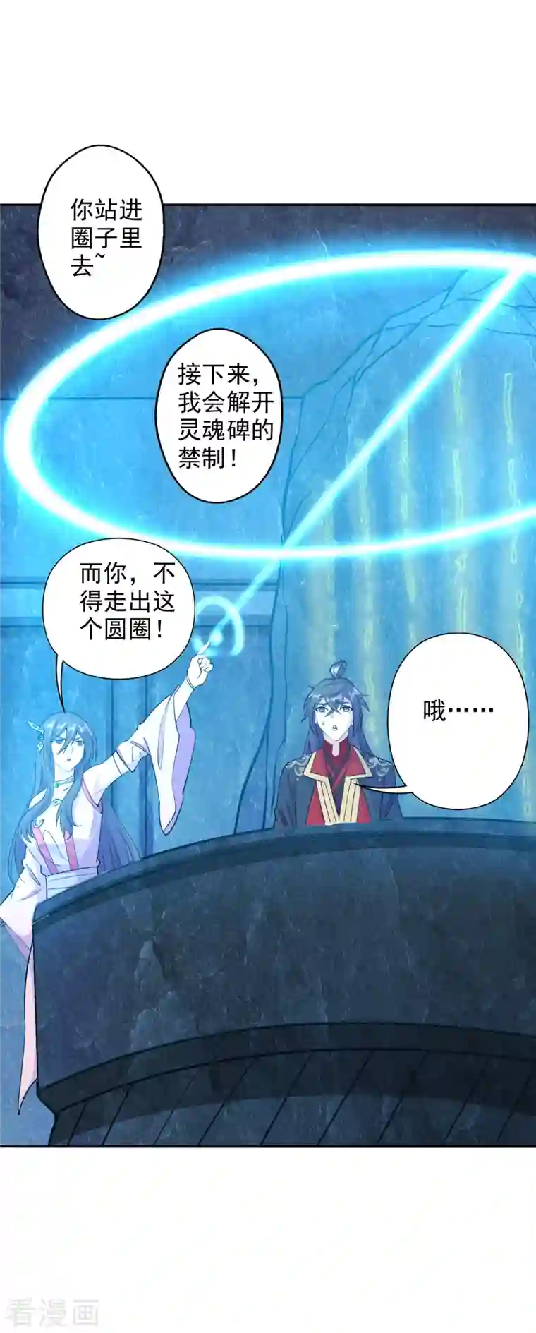 仙武帝尊第195话 灵室训练开始！