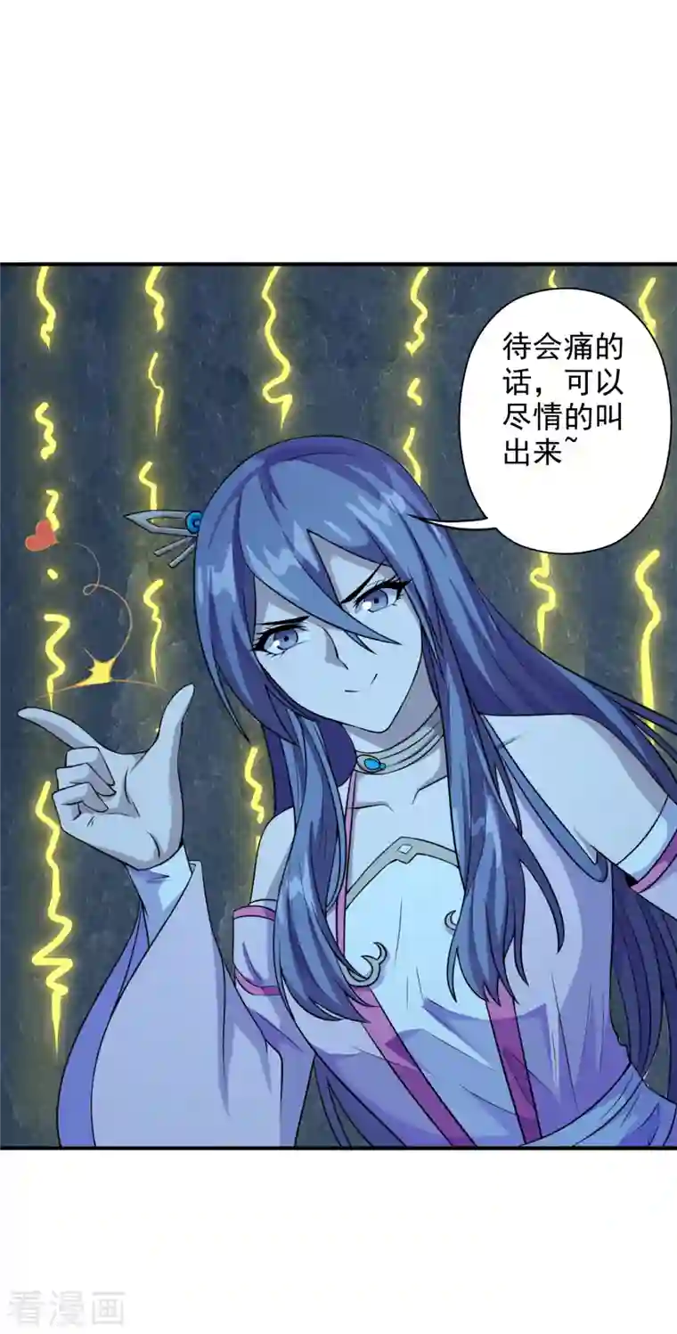 仙武帝尊第195话 灵室训练开始！