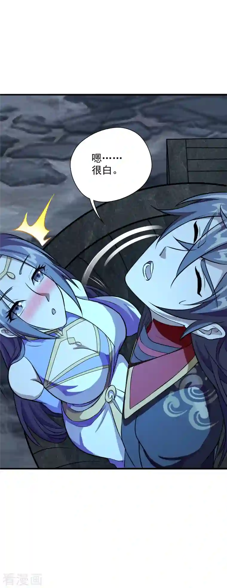 仙武帝尊第197话 真的很白~