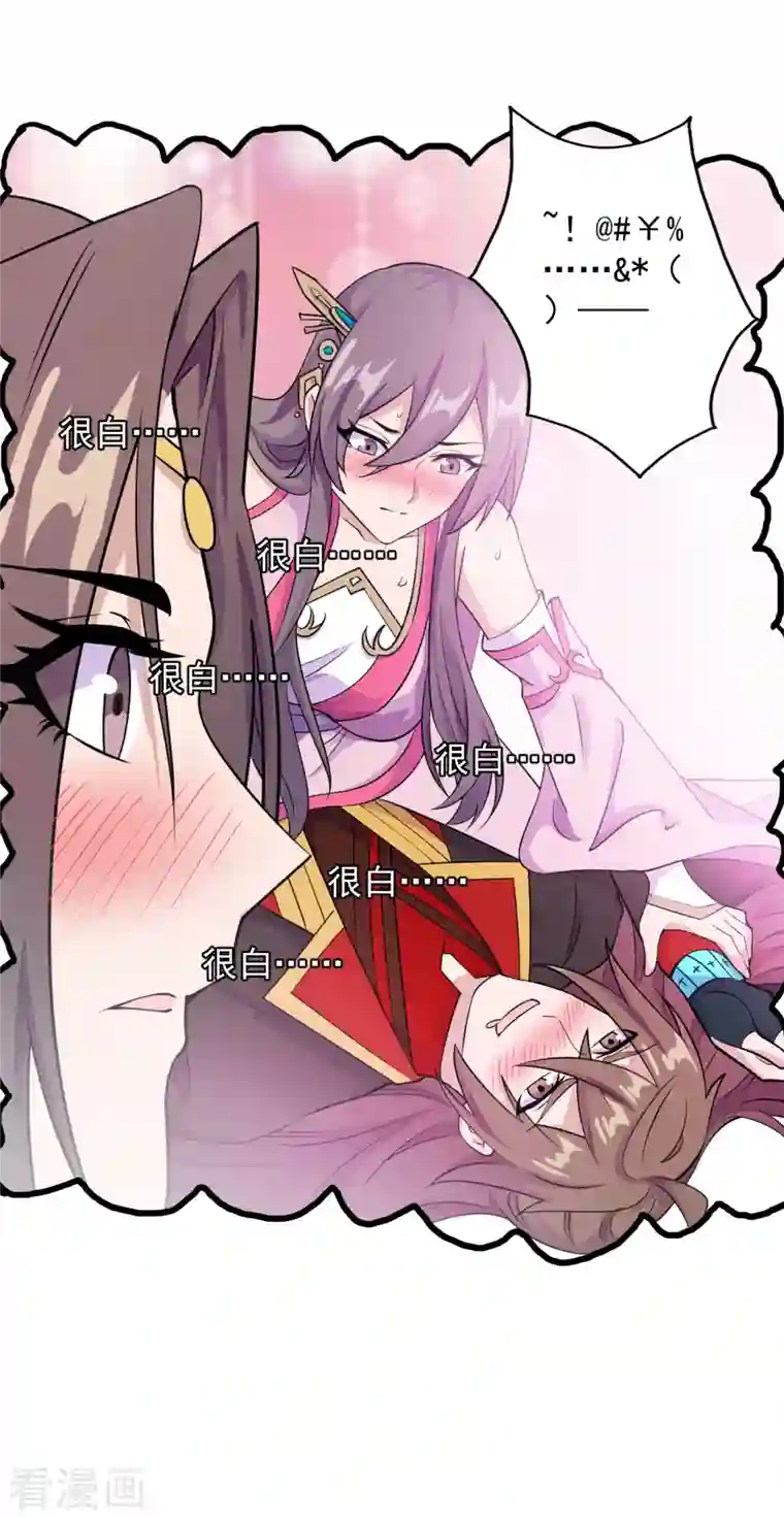 仙武帝尊第197话 真的很白~