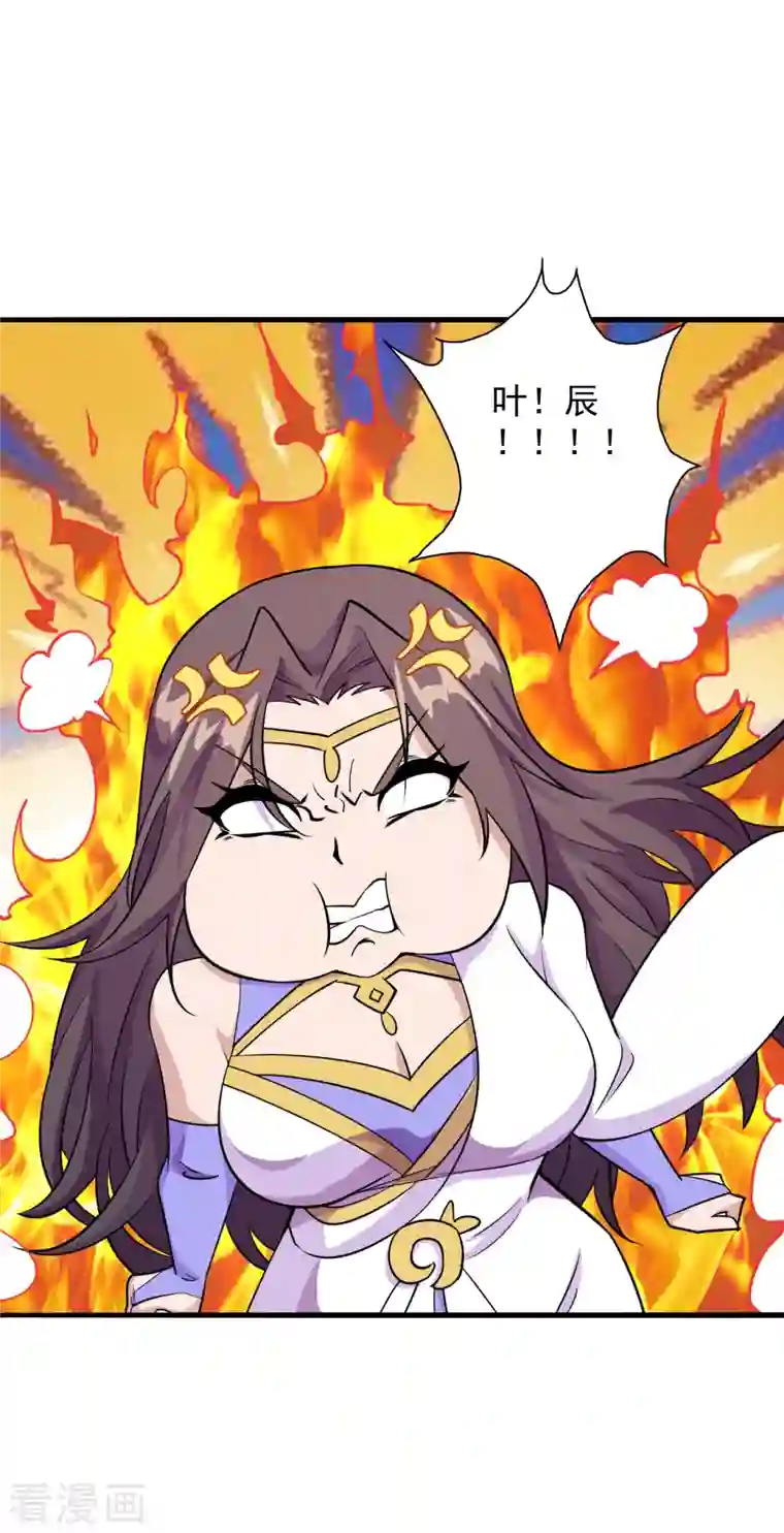 仙武帝尊第197话 真的很白~