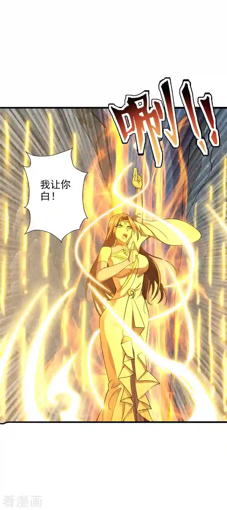仙武帝尊第197话 真的很白~