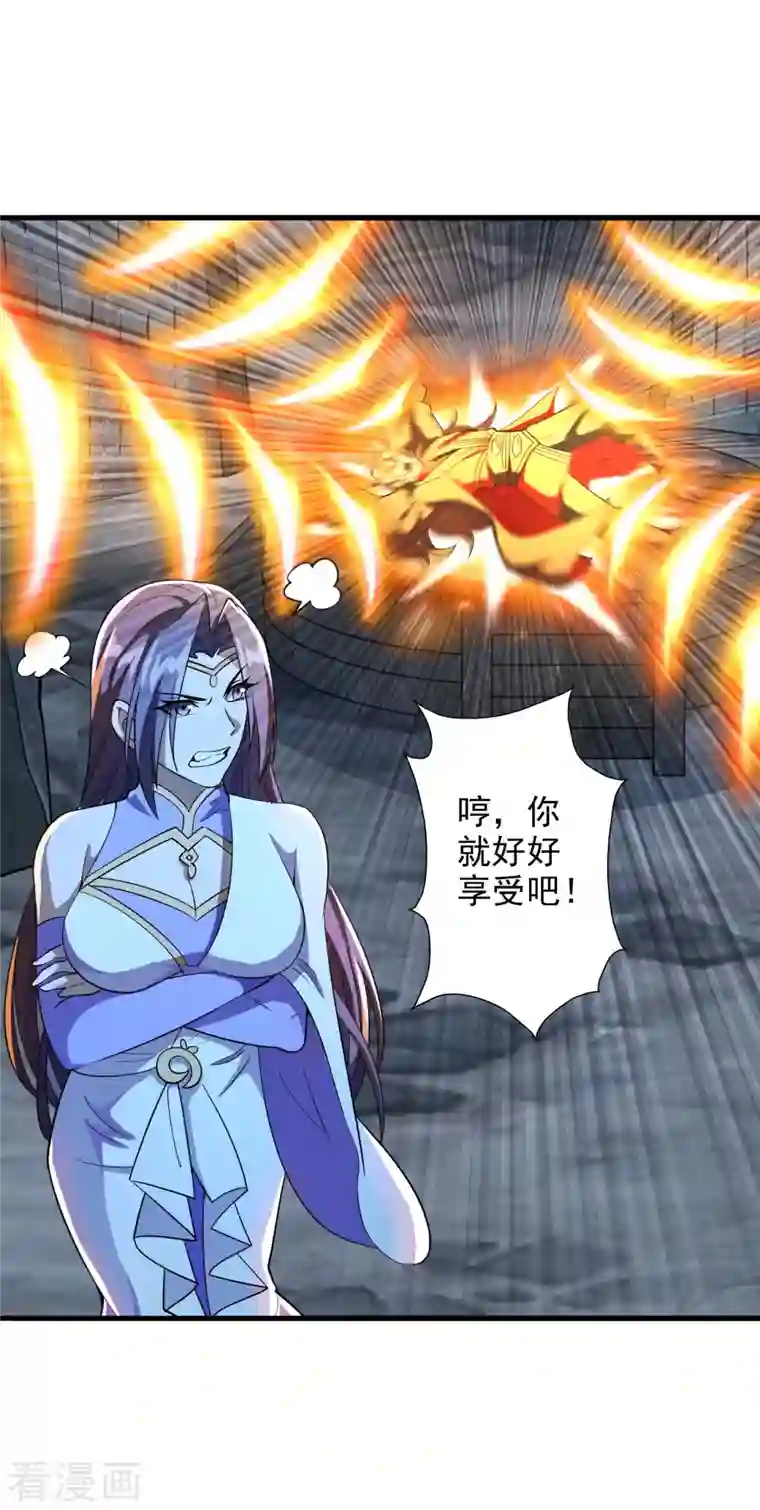 仙武帝尊第197话 真的很白~