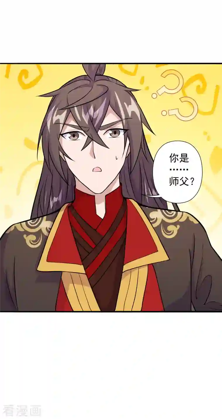 仙武帝尊第197话 真的很白~