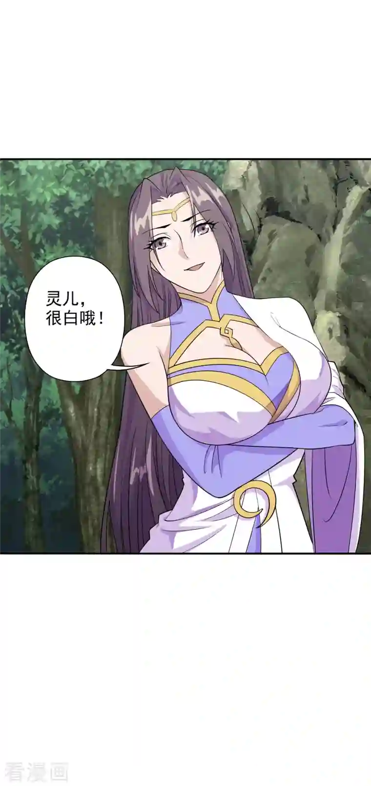 仙武帝尊第197话 真的很白~